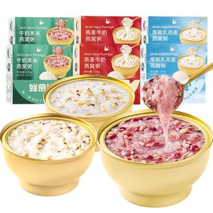 燕窝粥免煮即食椰奶燕麦粥方便营养早餐速食粥红豆藜麦黑米八宝粥