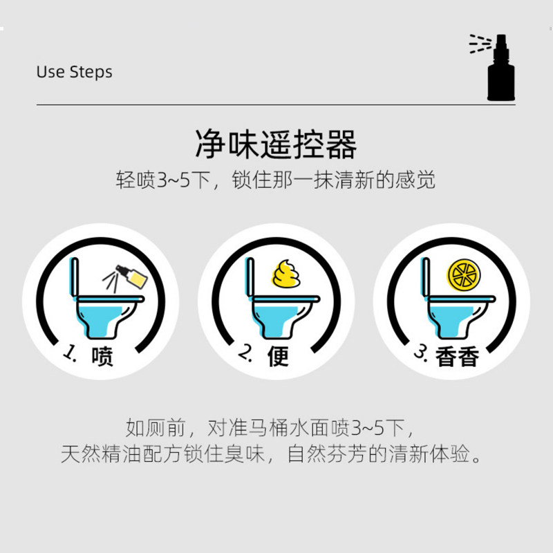 poopourri噗噗丽卫生间除臭神器厕所空气清新喷雾马桶除臭祛味剂