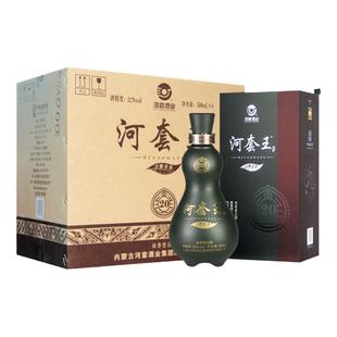 【年货送礼】河套王20浓香型52度白酒500mL*4瓶整箱高档礼盒