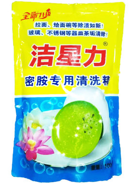 洁星力瓷具碗盘去黄斑咖啡清洁粉