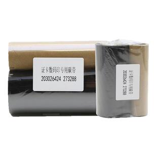 officeone适用新北洋BT-8500M打印机热转印碳带 BT8500 120*195 银行凭条机标记色带 银行柜员机磁性标记碳带