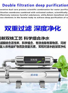 不锈钢子母机净水器家用厨房直饮水大流量自来水超滤净水机