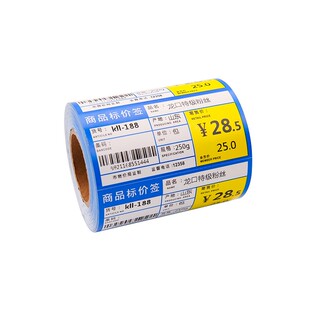 热敏条码纸不干胶商品标价签药店超市货架签产品价格签便携式手持机用烟草百货水果便利店价格手写标签打印纸