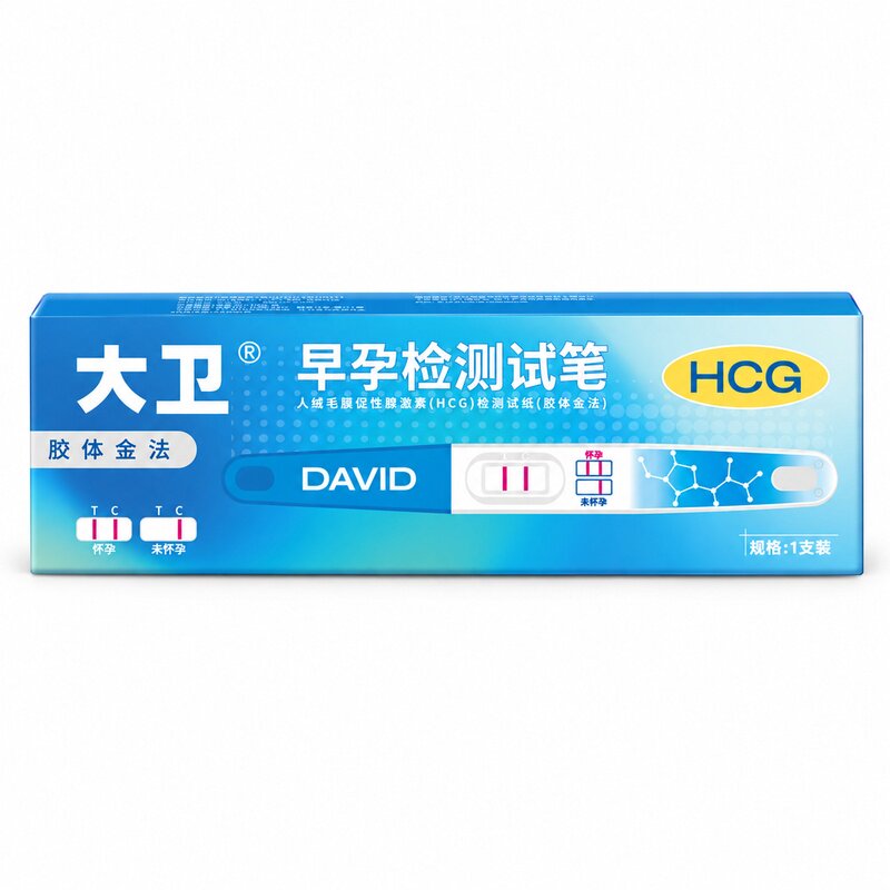 快测结果准验孕棒大卫保密发货
