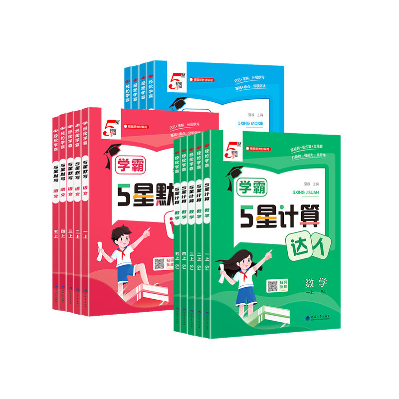 ѧ�����Ǽ������ ���꼶�²� ������ѧӢ���˽��ս̱�ʦ�� ����������ר��ǿ��ѵ�� 11.52Ԫ