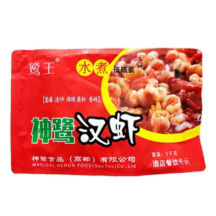 鹭王水煮汉虾整箱8包神鹭汉虾南美白对虾仁带尾蝴蝶虾酒店食材