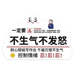莫生气挂牌控制情绪墙贴轻声教育别和傻子生气励志标语挂牌不生气标语提示牌陪娃卧室装饰亚克力标识牌吊牌