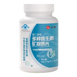 仁和复合多种维生素b族片多种男士专用功能官方旗舰店正品性ZY