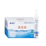 医用0.9氯化钠生理性盐水小支敷脸湿敷洗鼻非消炎痘痘纹绣清洗液