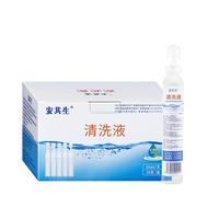 無菌0.9%生理性鹽水敷臉洗鼻