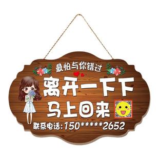 店主有事外出在附近挂牌定制休息电话欢迎光临空调开放营业中门牌