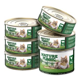自然魔法NatureMagic新西兰猫罐头主食罐头湿粮成猫幼猫巅峰同厂