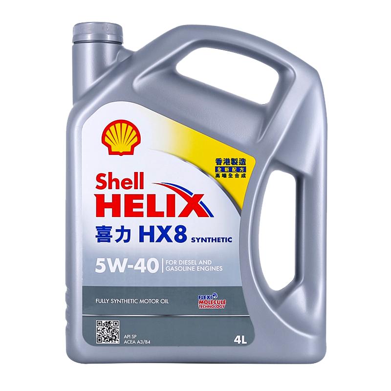 【自营】Shell壳牌喜力HX8 5W-40 4L小灰壳SP香港正品全合成机油