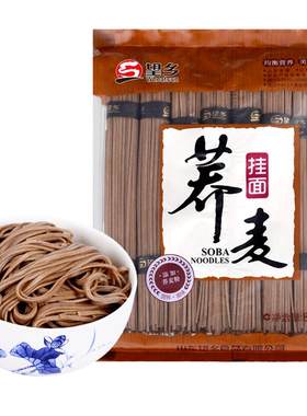 荞麦面条黑麦苦荞全麦圆条杂粮