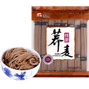 望乡荞麦面条挂面官方旗舰店黑全麦龙须粗杂粮粗粮苦荞低脂肪速食