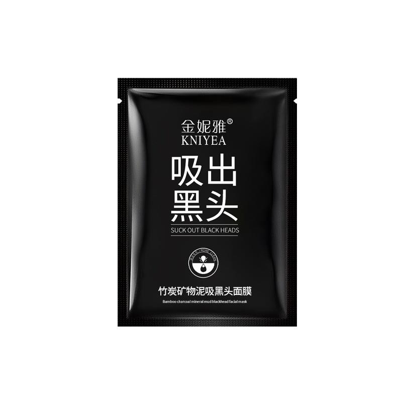 竹炭去鼻贴黑头泥膜撕拉面膜深层清洁收缩毛孔粉刺男士女士通用