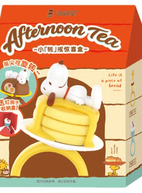 九木杂物社史努比指尖下午茶戒指惊喜盒创意生日礼物送女友儿童