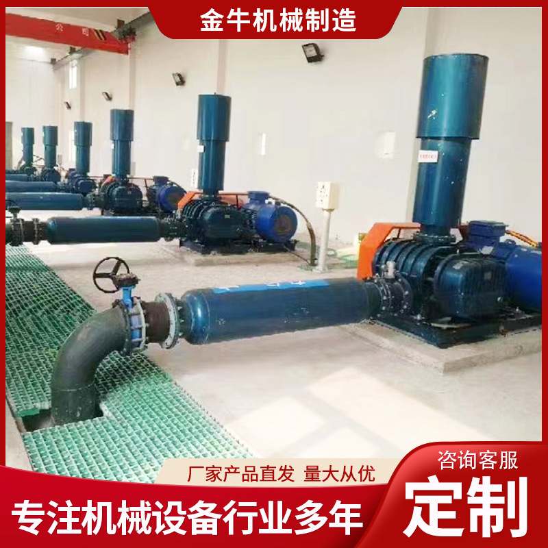 厂家定制污水处理曝气风机气力输送水产养殖增氧机三叶罗茨风机