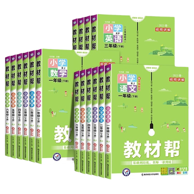 重庆发货！教材帮数学西师版到新