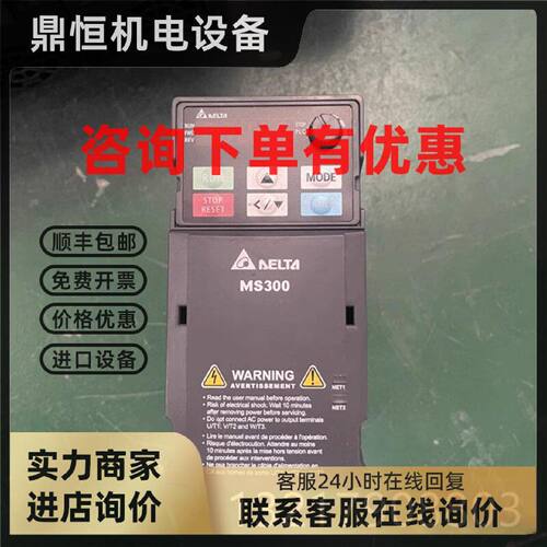 议价VFD1A6MS21ANSAA台达MS300系列220V0.2KW 功能包好测试发货