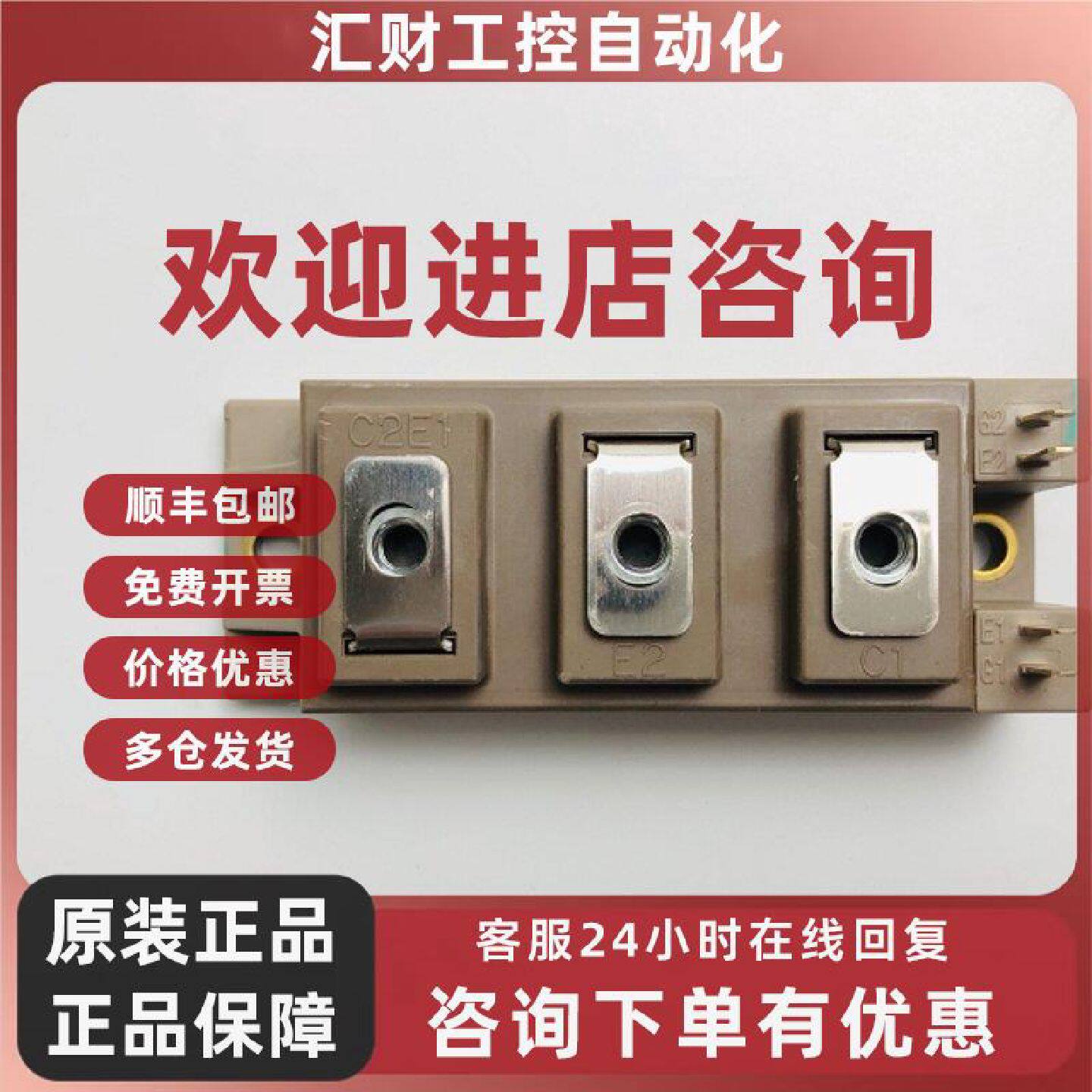议价全新2MBI100U4A-120-50富士100A模块1200V原装正品特惠