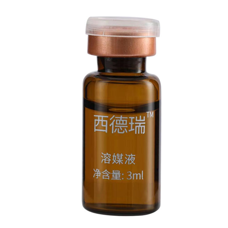 SENDERY西德瑞头皮营养护理中胚层养护毛孔毛发冻干粉套盒液家用