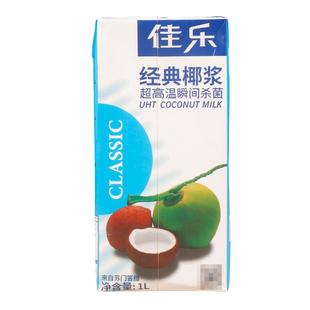 Kara佳乐椰浆1L印尼进口椰奶咖啡杨枝甘露烘焙专用原料奶茶店商用