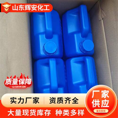 硅烷偶联剂KH560kh550/kh570有机硅烷塑料橡胶增韧复合材料偶联剂