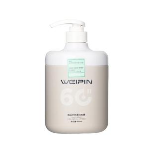 威品多肽蛋白营养发膜蛋白矫正毛躁头发蛋白营养液角蛋白护发素