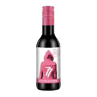 奥兰小红帽小亲亲红葡萄酒187ml单支微醺晚安小酒
