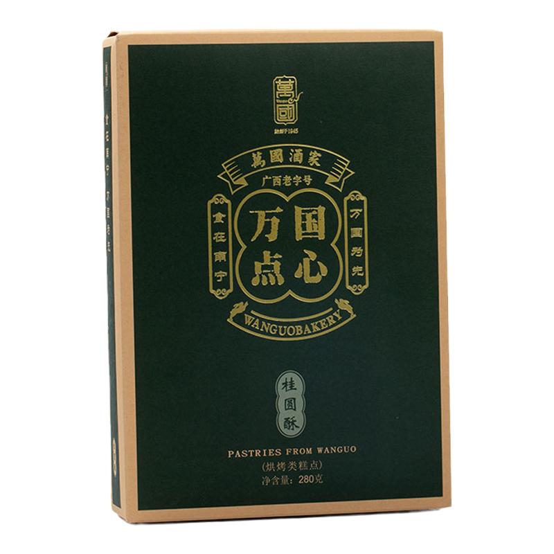 南宁万国酒家酥饼点心广西特产