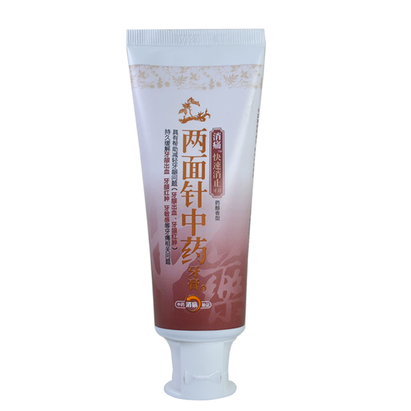 两面针中药消 快速消止牙膏110g正品牙龈护理清火口腔清洁无氟