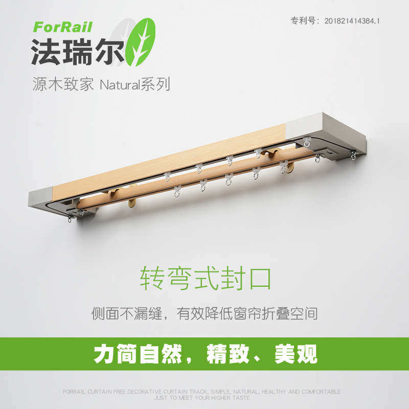 法瑞尔仿实木窗帘轨道铝合金加粗明装简约滑道直轨单双导轨侧装盒