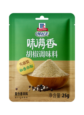 【天猫link派】味好美味满香胡椒调味料25g白胡椒粉辣椒粉黑胡粉