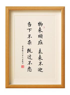 中书协名家手写毛笔字