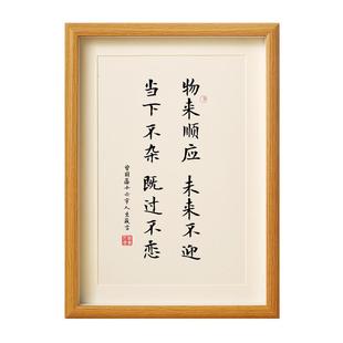 曾国藩十六字箴言六6戒相框桌面书法摆件修身家训风书语录挂字画