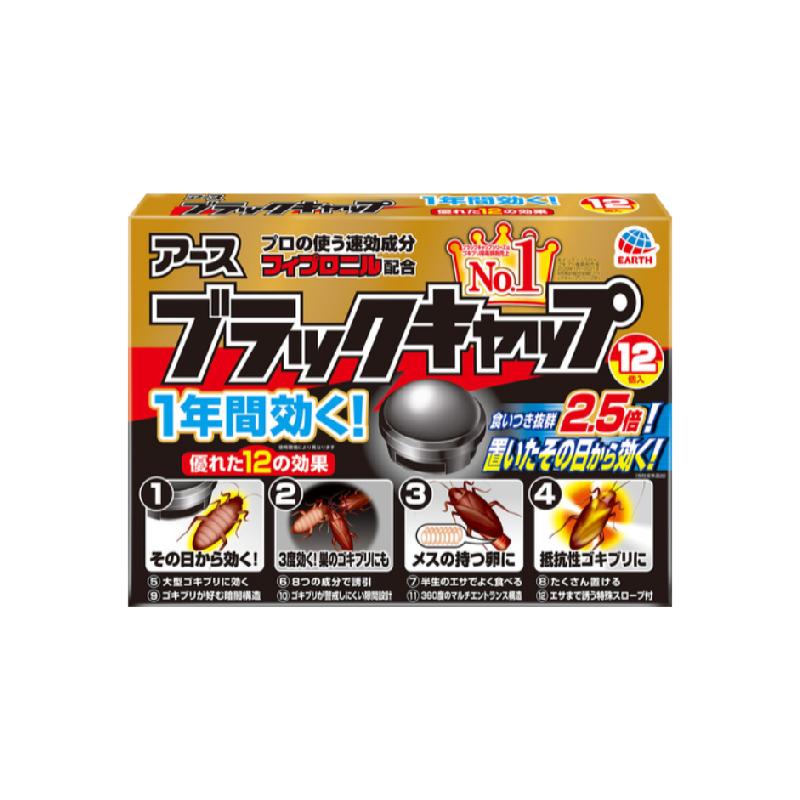 日本原装进口蟑螂药一窝端家用全窝端蟑螂屋12枚厨房卧室诱饵剂