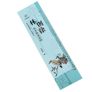林则徐小楷书近距离临摹字卡练习毛笔书法字帖真楷无量寿经墨迹版