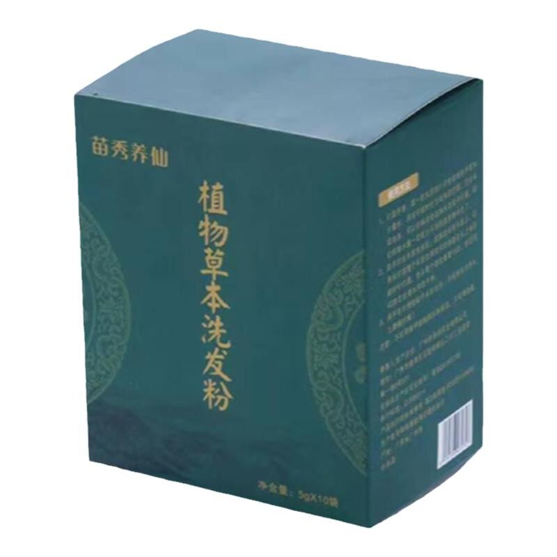 苗秀养仙控油去屑止痒草本洗发粉