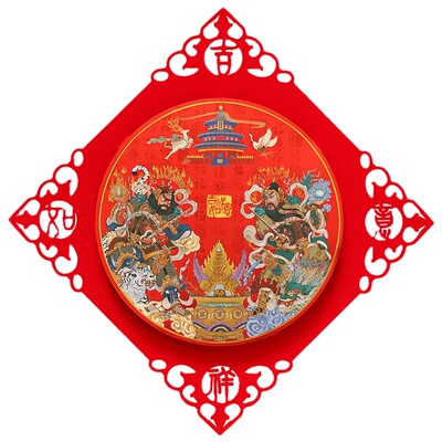 植绒面毛毡春字过年福字门贴