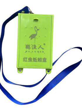 新款传统钓蚯蚓盒挂脖塑料透气