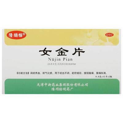 【隆顺榕】女金片0.6g*24片/盒