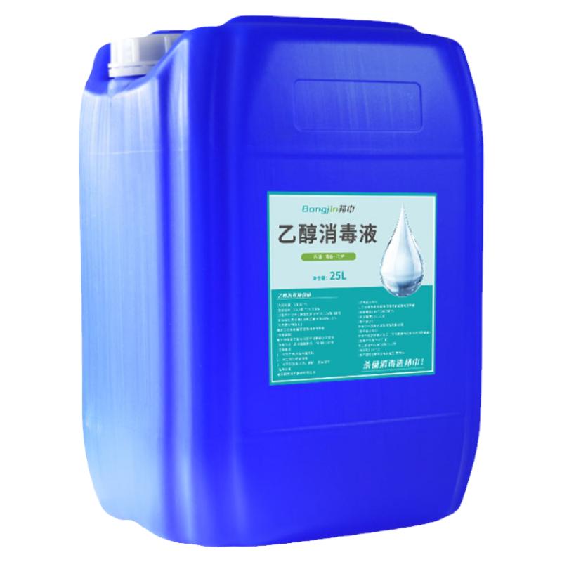 25L大桶装75%酒精消毒液家用免洗杀菌环境工厂杀菌喷雾水清洁乙醇