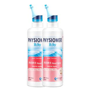 法国physiomer菲丝摩尔海盐水洗鼻器儿童鼻腔清洗喷雾海水婴儿2瓶