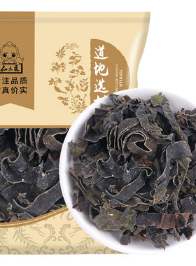 仙太医精选干净新货水洗昆布500g