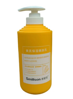 丝密生黄芪果酸VC美肌光感身体乳