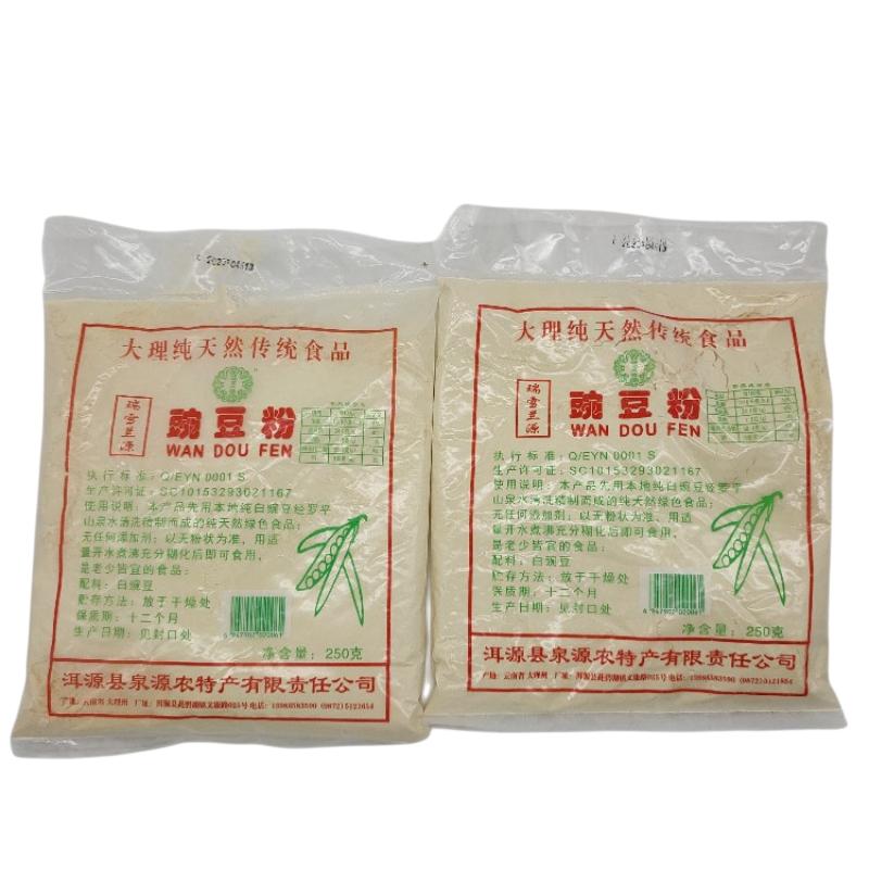 云南大理特产豌豆粉豌豆面稀豆粉农家凉粉油粉自制原料3袋包邮