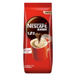 26年3月产雀巢1+2醇味低糖咖啡粉700g三合一办公学习提神奶茶店