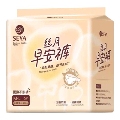 安一片可用整夜安睡裤丝月福利