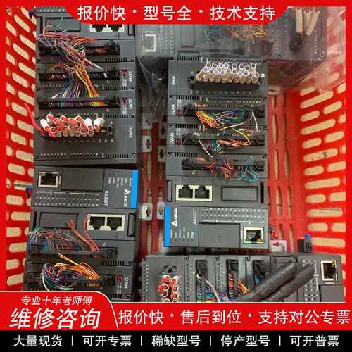 议价议价  .台达主机AS332T-A，V1.06A0版本，扩展AS32A